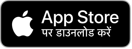 App Store से डाउनलोड करें
